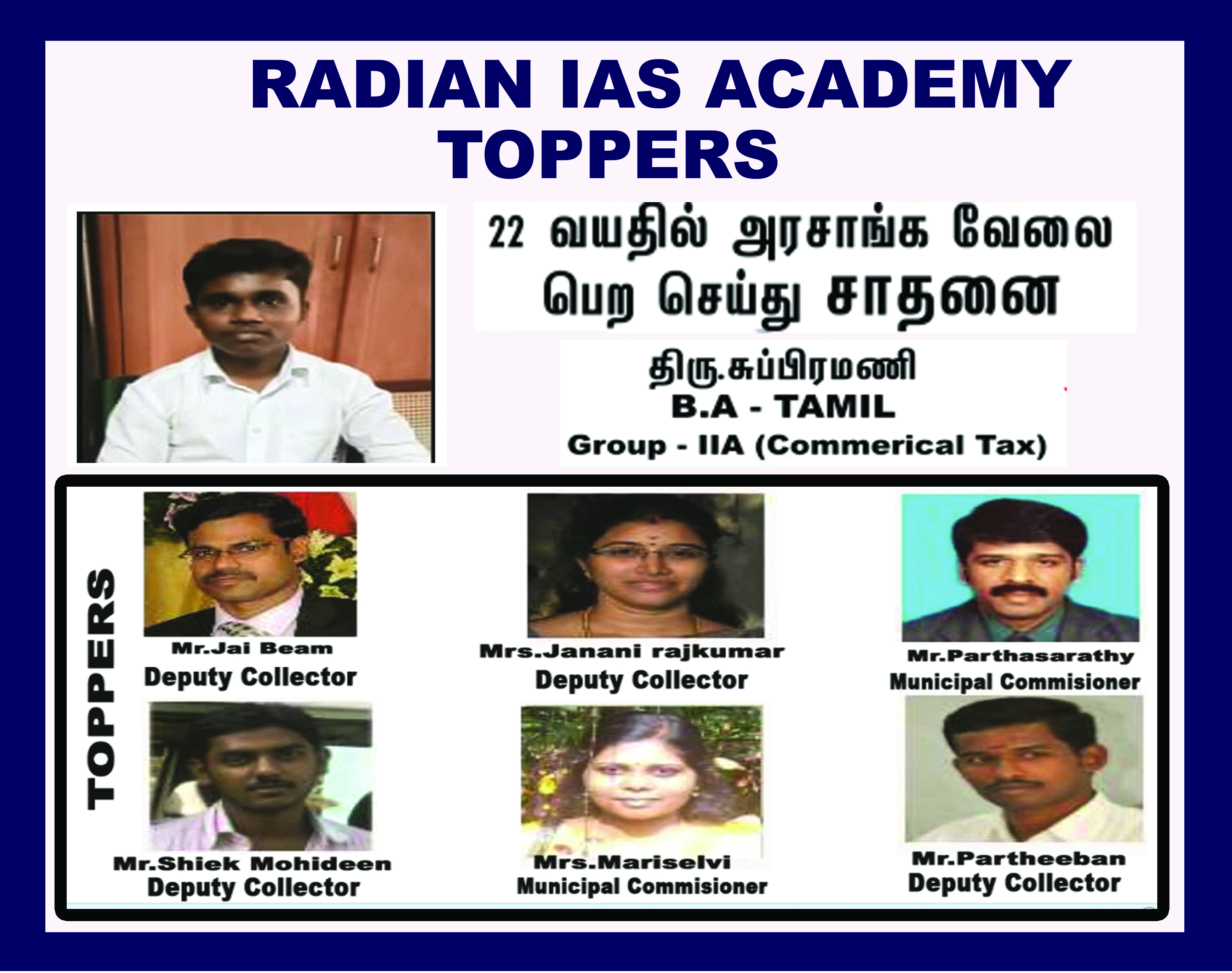 TNPSC TOPPER
